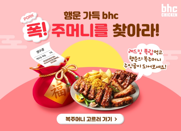 제공 : bhc