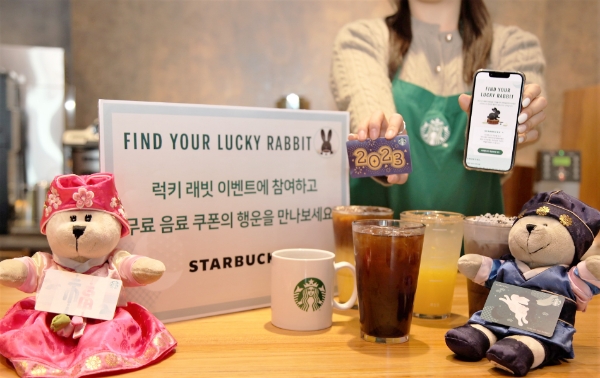 사진 제공=스타벅스