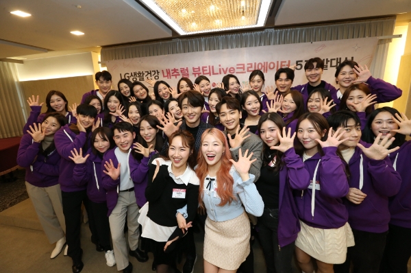 내추럴 뷰티Live 크리에이터 5기 발대식 사진 / 제공 : LG생활건강