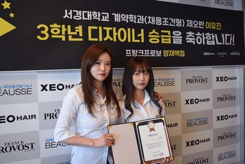 사진=(좌)프랑크프로보 양재역점 지점장, (우)서경대학교 계약학과 제오반 이유진 학생
