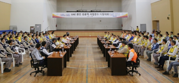 다짐대회 단체사진 / 제공 : 한전