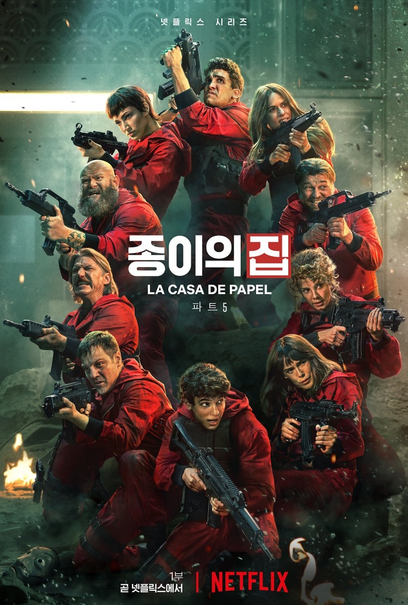 원제목: LA CASA DE PAPEL공개일: 시즌 1, 2017년 5월 2일장르: 스릴러, 범죄시즌: 5국가: 스페인출연진: 우르술라 코르베로, 알바로 모르테, 페드로 알론소 등시청등급: 18세 이상