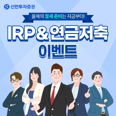 제공 : 신한투자증권
