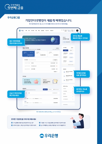 제공 : 우리은행