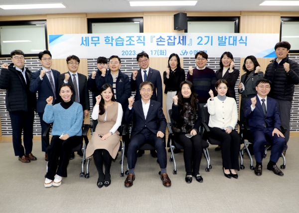 Sh수협은행(은행장 강신숙)은 지난 17일, 세무 전문인력 양성을 위한 자체 학습조직 ‘손잡세’ 2기 출범식을 가졌다고 밝혔다. 사진은 서울 송파구 수협은행 별관 연수실에서 진행된 이날 출범식을 마치고 수협은행 개인그룹 송재영 부행장(앞줄 가운데)을 비롯해 손잡세 2기로 선발된 직원들이 기념촬영을 하는 모습. / 사진 제공 : Sh수협은행