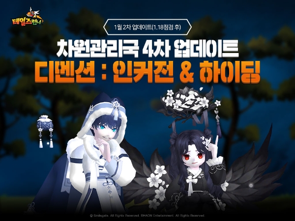 제공 : 스마일게이트