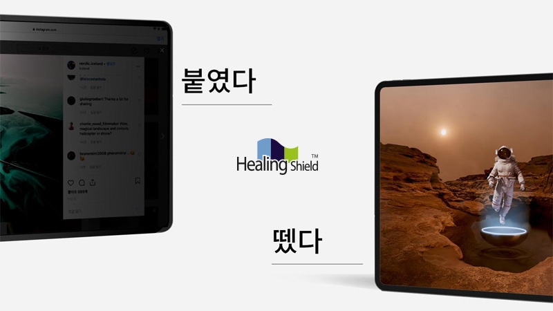 힐링쉴드, 갤럭시탭 S7, S8 시리즈 탈부착 사생활보호필름 출시