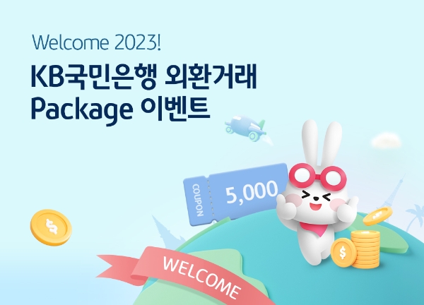 이미지 제공=KB국민은행
