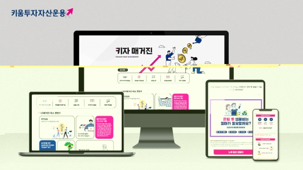 제공 : 키움투자자산운용