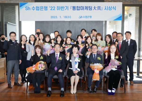 사진 제공 = Sh수협은행