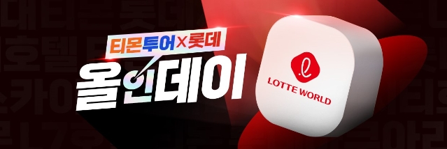 이미지 제공=티몬