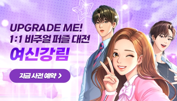 이미지 제공=네이버웹툰