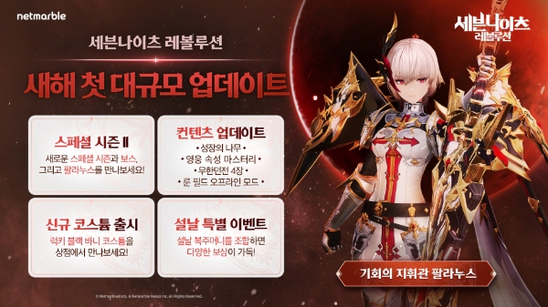 이미지 제공=넷마블