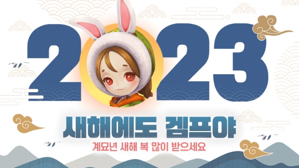 제공 : 컴투스홀딩스