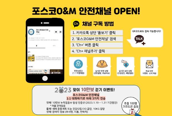 제공 : 포스코O&M