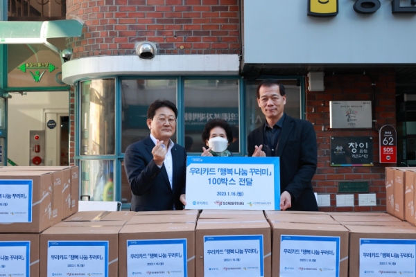 이달 16일 종로구 창신2동에서 진행된 '행복 꾸러미' 전달 행사에서 (왼쪽부터) 서영호 우리카드 상무와 주민 대표, 김응재 창신2동장이 기념사진을 촬영하고 있다. / 사진 제공 : 우리카드