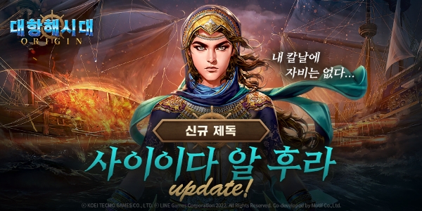 이미지 제공=라인게임즈