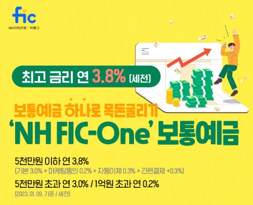 제공 : NH저축은행