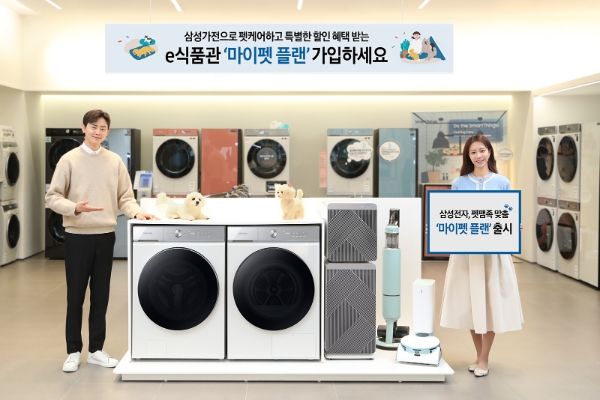 삼성 디지털프라자 강남본점에서 삼성전자 모델이 '마이펫 플랜' 을 소개하고 있는 모습. / 사진 제공 : 삼성전자