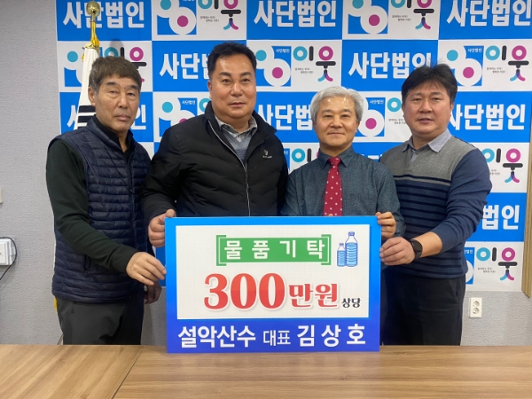 사진 = (사)이웃