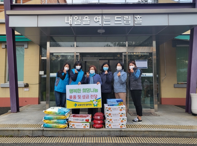 국토안전관리원, 설 명절 사회복지시설 성금 및 물품 전달 모습(본사) / 사진 = 국토안전관리원 제공