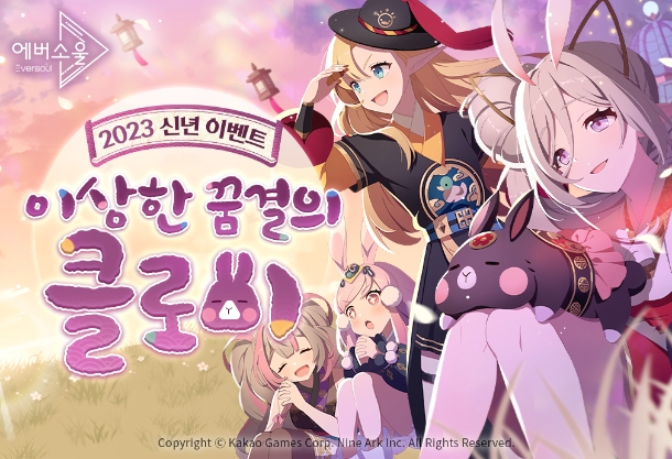 이미지 제공=카카오게임즈