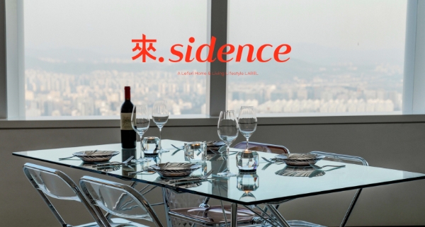 레페리, 홈앤리빙 사업부 ‘래지던스(來.sidence)' 출범