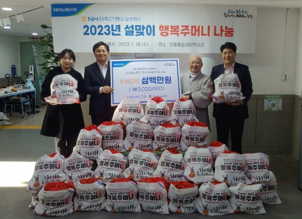 NH저축은행은 18일, 서울시 동작구 소재 본동종합사회복지관에서 행(行)복(福)주머니 나눔 행사를 진행했다. 최광수 대표이사 (왼쪽에서 두 번째)가 본동종합사회복지관 관장인 종호 스님(왼쪽에서 세 번째)과 기념촬영을 하고 있다. / 사진 제공 : NH저축은행
