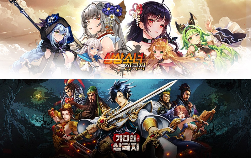 가디언삼국지, '상상소녀 삼국지'와 콜라보 이벤트 개시