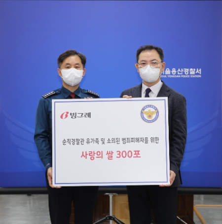 사진 제공 : 빙그레