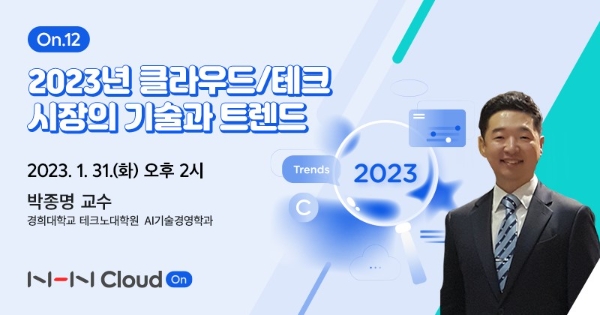 제공 : NHN클라우드