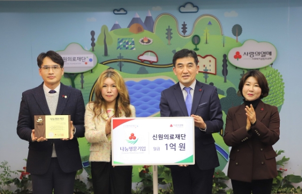 19일 서울시 중구 사랑의열매 회관에서 신원의료재단 나눔명문기업 가입식 및 성금전달식이 진행됐다. (왼쪽부터 신원의료재단 황성준 경영원장, 정혜윤 대표원장, 사랑의열매 황인식 사무총장, 김경희 사회공헌본부장) / 사진 제공 : 사랑의열매