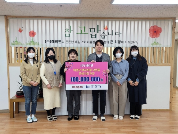 래피젠, 홀트아동복지회 미혼한부모가정 위해 1억원 기부