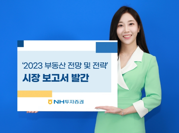 사진 제공 : NH투자증권