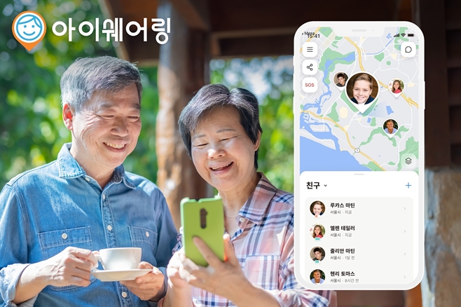 아이쉐어링, 귀성귀경길 실시간 위치확인 서비스 제공