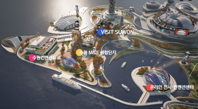 수원 MICE CITY 전경