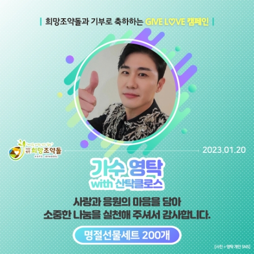 제공 : 희망조약돌