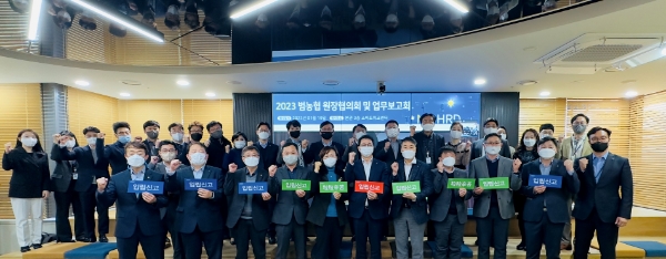 19일 서울 중구 농협중앙회 본관에서 김응규 인재개발원장 및 범농협 9개 교육원장과 교직원 등이 참석해「2023년도 범농협 교육원장협의회」를 개최했다. / 사진 제공 : 농협중앙회