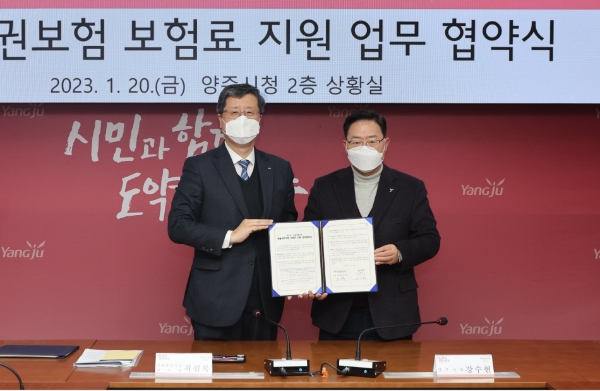 최원목 신용보증기금 이사장(왼쪽)과 강수현 양주시장(오른쪽)이 20일 양주시청에서 열린 '매출채권보험 보험료 지원 업무협약'에 참석해 기념촬영을 하고 있다. / 사진 제공 : 신용보증기금