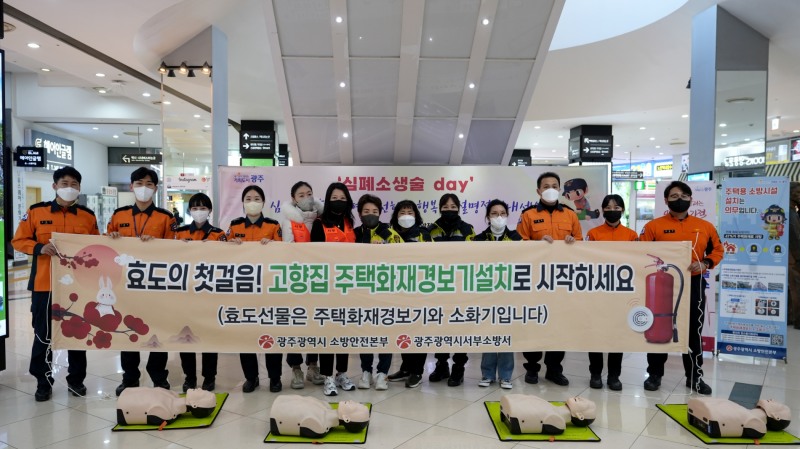 화재예방 캠페인 모습 (사진제공 = 광주광역시)