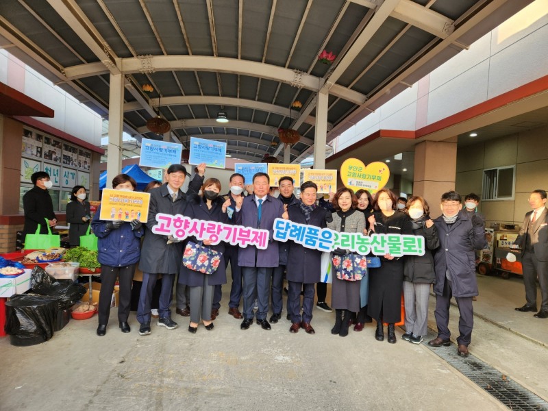 지난 19일 시행된 고향사랑기부제 홍보 캠페인 모습 (사진제공 = 무안군)