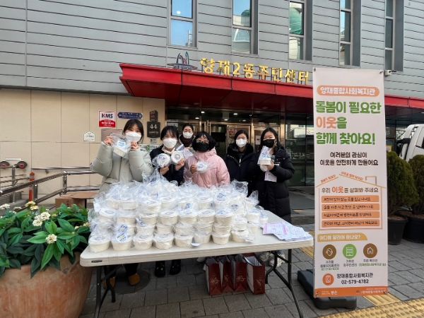 사진 제공 : 양재종합사회복지관