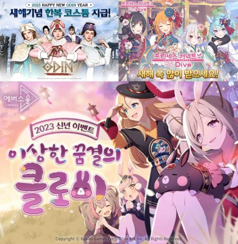 카카오게임즈, 계묘년 설맞이 풍성한 이벤트 진행