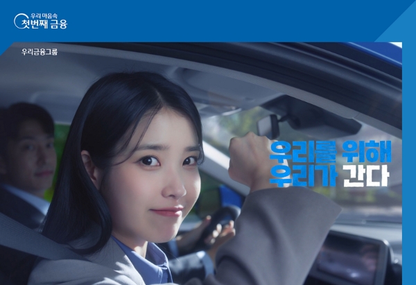 제공 : 우리금융그룹