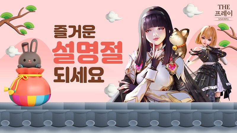 대작 모바일 MMORPG '더프레이', 설날 특별 이벤트 진행
