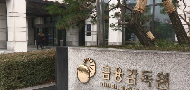 금융감독원 표지석/ 연합뉴스