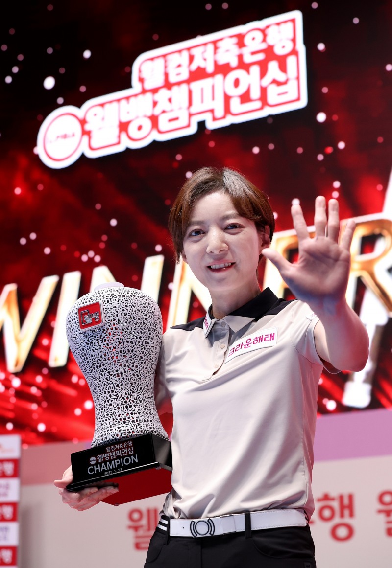 웰뱅대회 4번째 우승으로 5관왕에 오른 임정숙(사진=PBA)