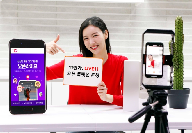 11번가의 라이브방송 LIVE11이 셀러 누구나 방송을 진행할 수 있는 오픈 라이브 서비스를 론칭했다.