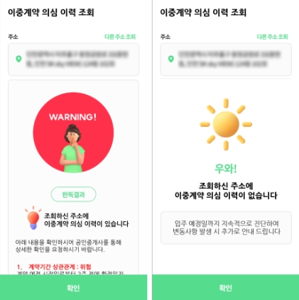 아이엔, 안심전세 앱 '임차in' 통해 이중계약 판독서비스 기술개발 나서…특허 출원 진행