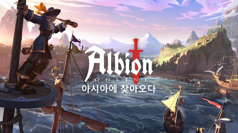 알비온 온라인, 亞 서버 2월 출시 예정